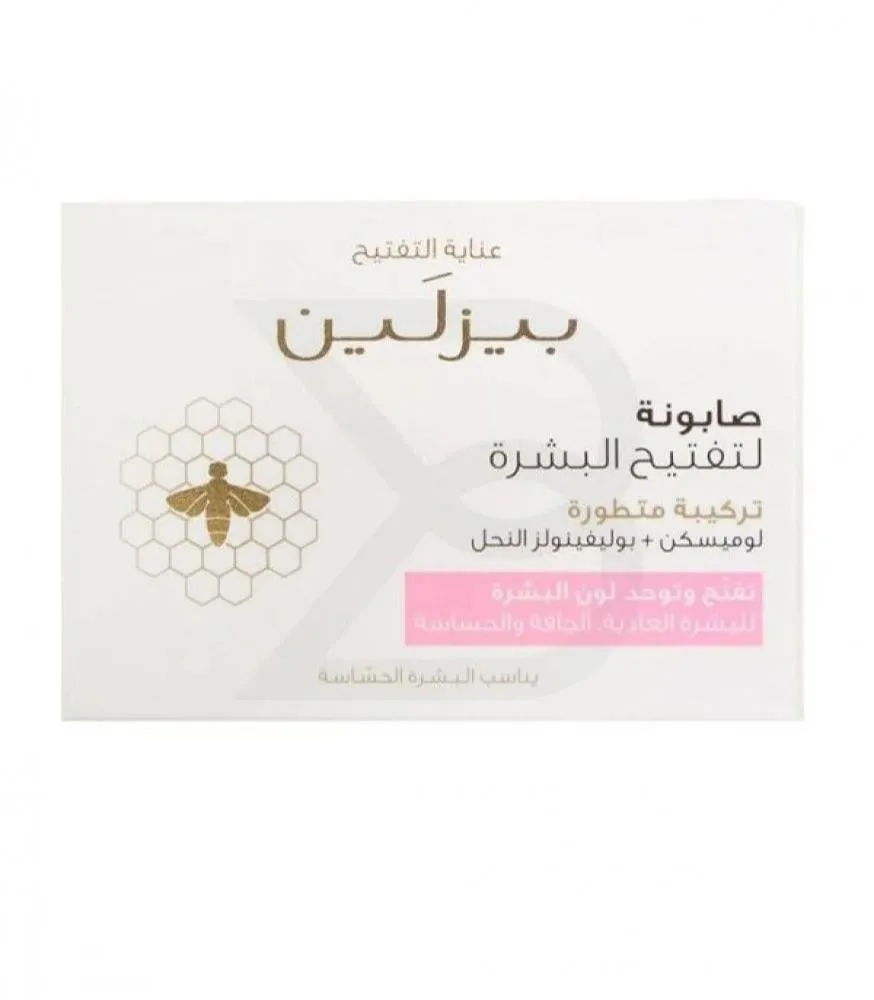 ⁦صابونة تفتيح وايتنينج من بيزلين - 85غ⁩ - الصورة ⁦1⁩