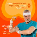 ⁦جاميز ايلمينت كوركومين مع الزنجبيل 60 حلوى - Curcumin gummies⁩ - الصورة ⁦7⁩