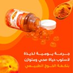 ⁦جاميز ايلمينت كوركومين مع الزنجبيل 60 حلوى - Curcumin gummies⁩ - الصورة ⁦6⁩