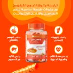 ⁦جاميز ايلمينت كوركومين مع الزنجبيل 60 حلوى - Curcumin gummies⁩ - الصورة ⁦4⁩