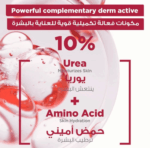 ⁦ميكسا كريم اصلاح الجسم باليوريا 10% والسيكا - 400مل⁩ - الصورة ⁦3⁩